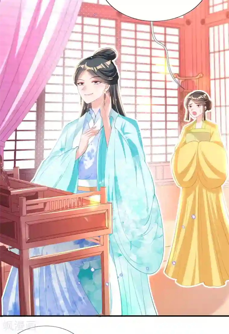 惊世狂妃第74话 立秋诗会