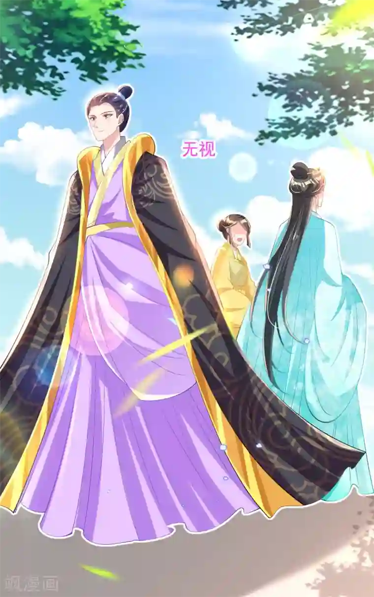 惊世狂妃第74话 立秋诗会