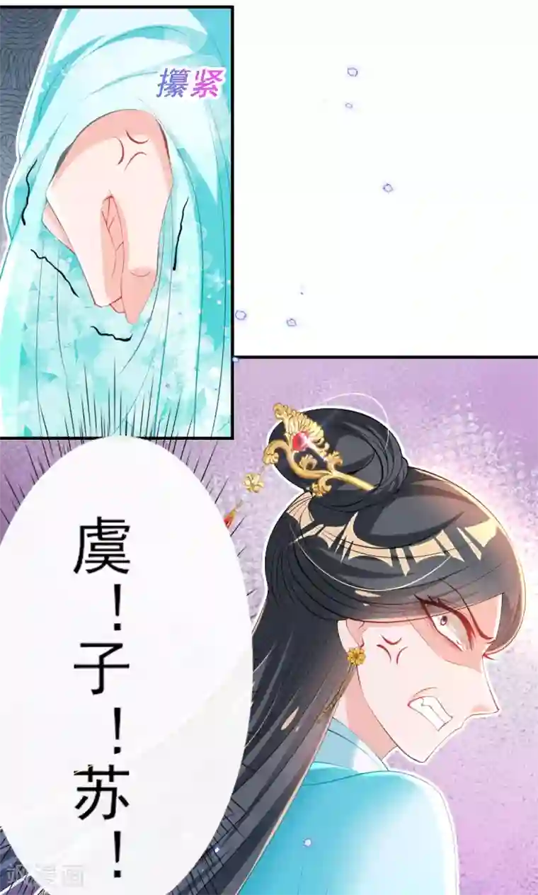 惊世狂妃第74话 立秋诗会