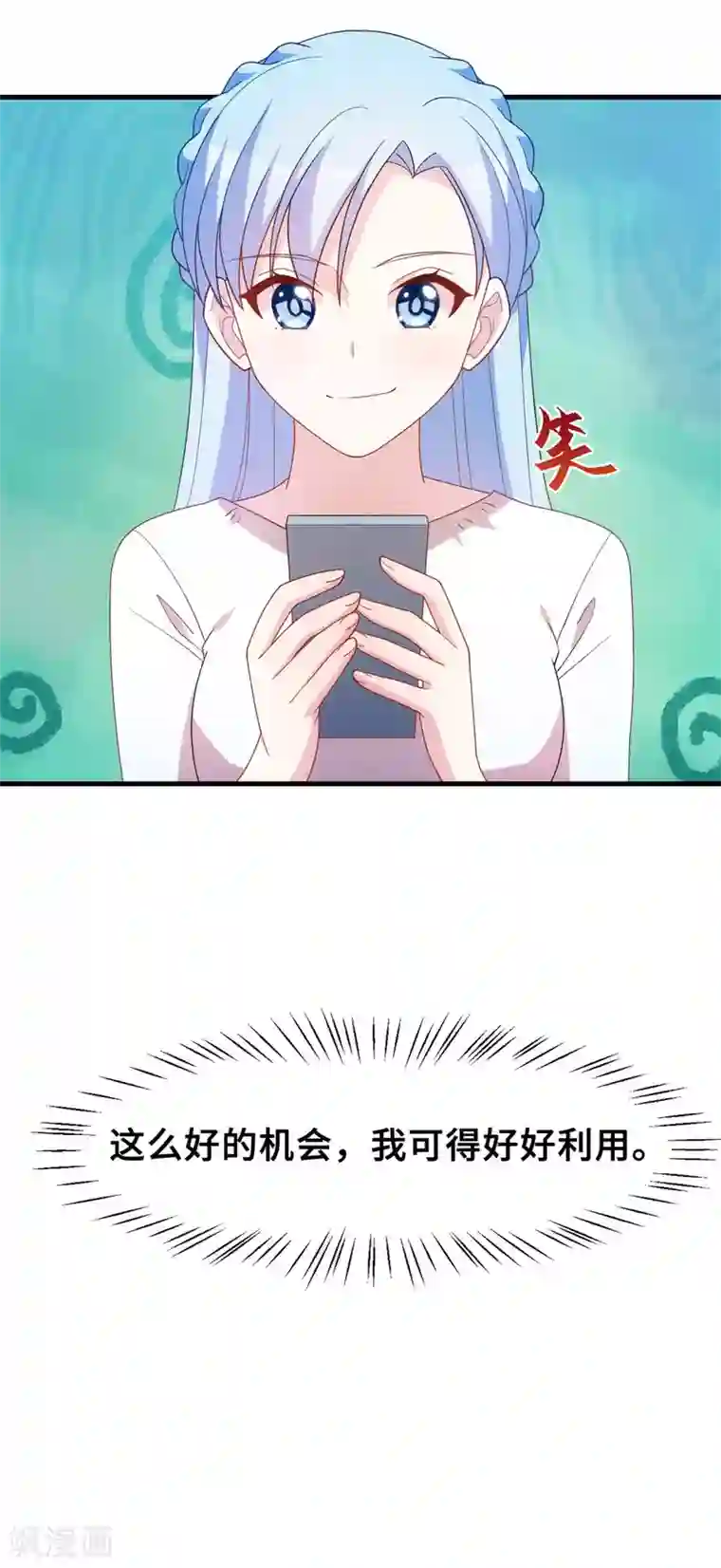 小白的男神爹地第141话 男人的承诺