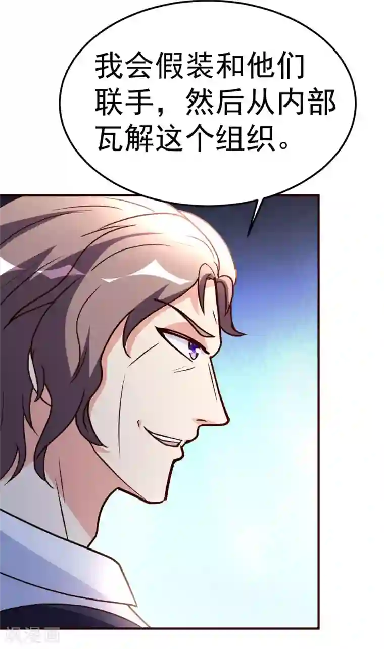 都市之修真归来第138话 新帮主