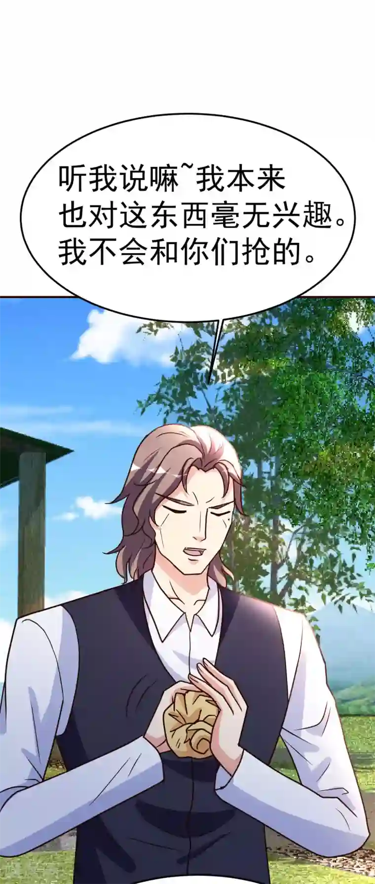 都市之修真归来第138话 新帮主