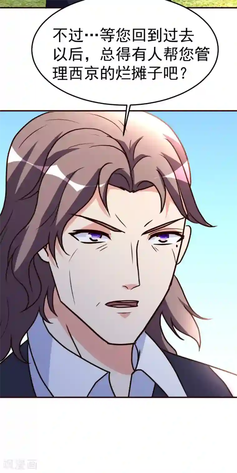 都市之修真归来第138话 新帮主