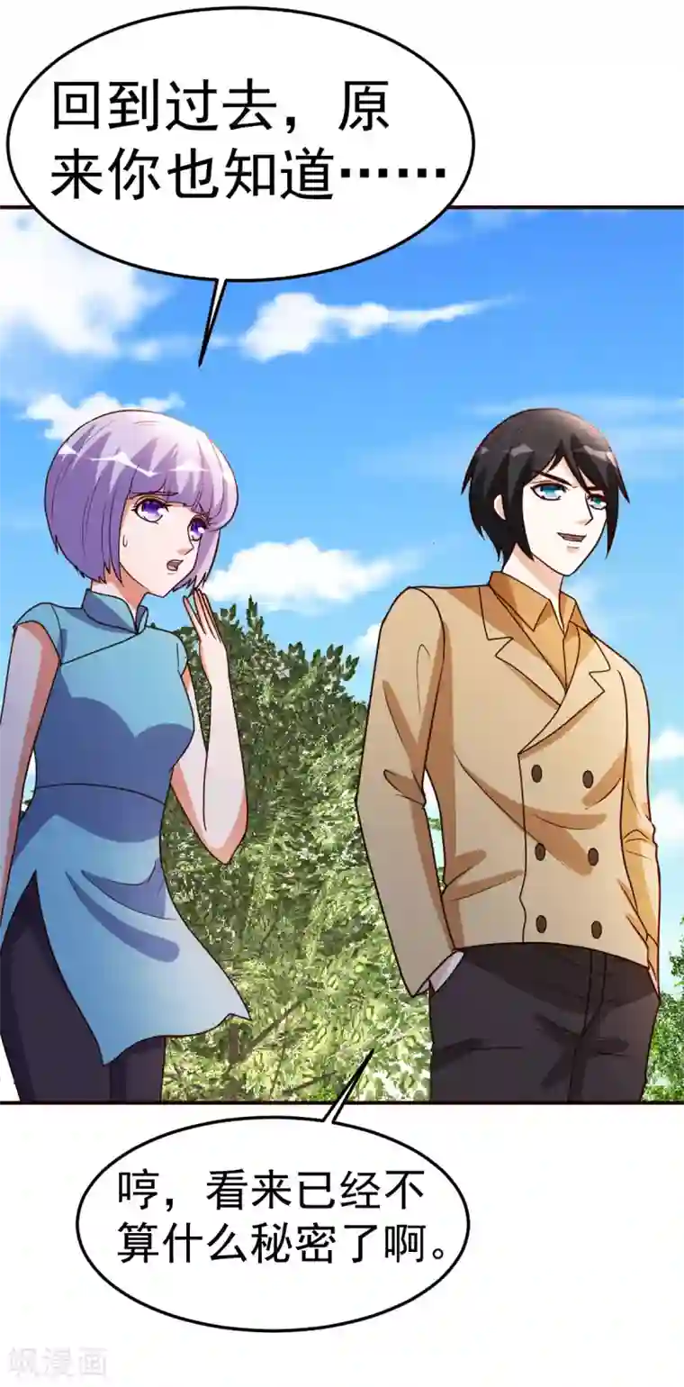 都市之修真归来第138话 新帮主