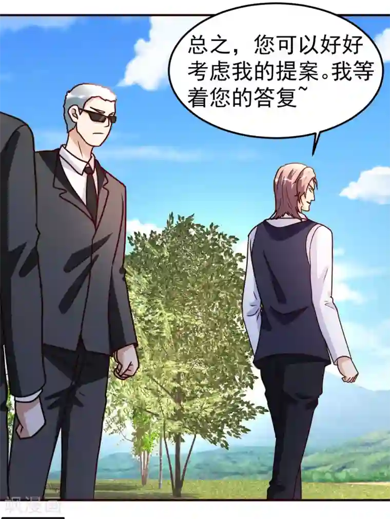 都市之修真归来第138话 新帮主