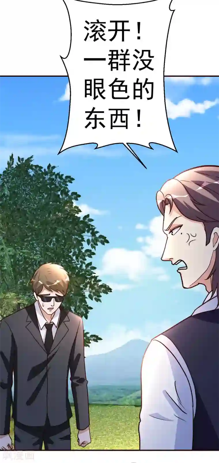 都市之修真归来第138话 新帮主