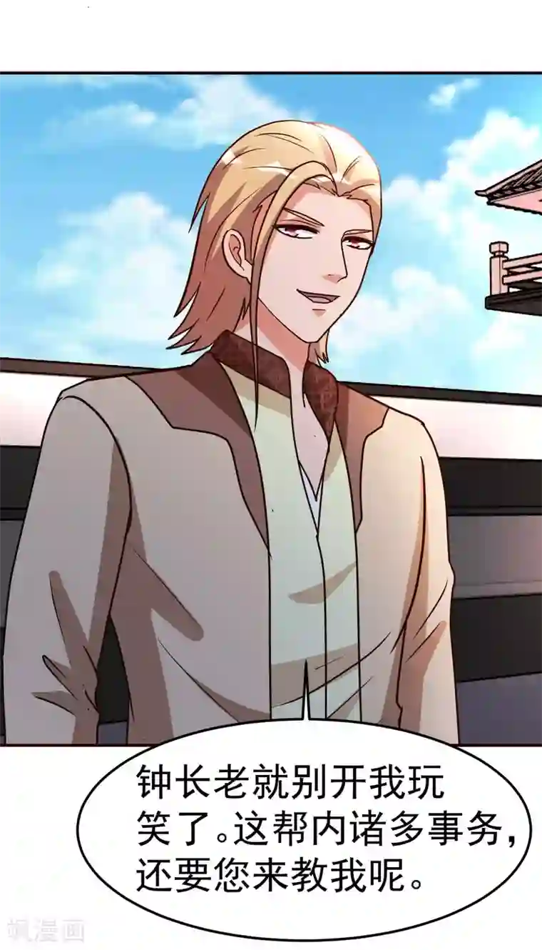 都市之修真归来第138话 新帮主