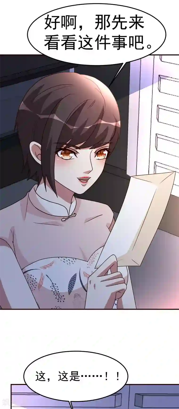 都市之修真归来第138话 新帮主