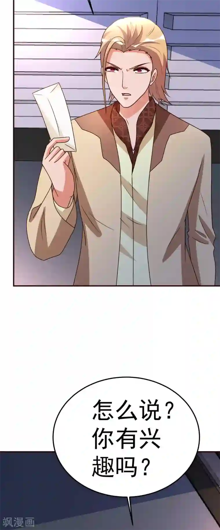 都市之修真归来第138话 新帮主