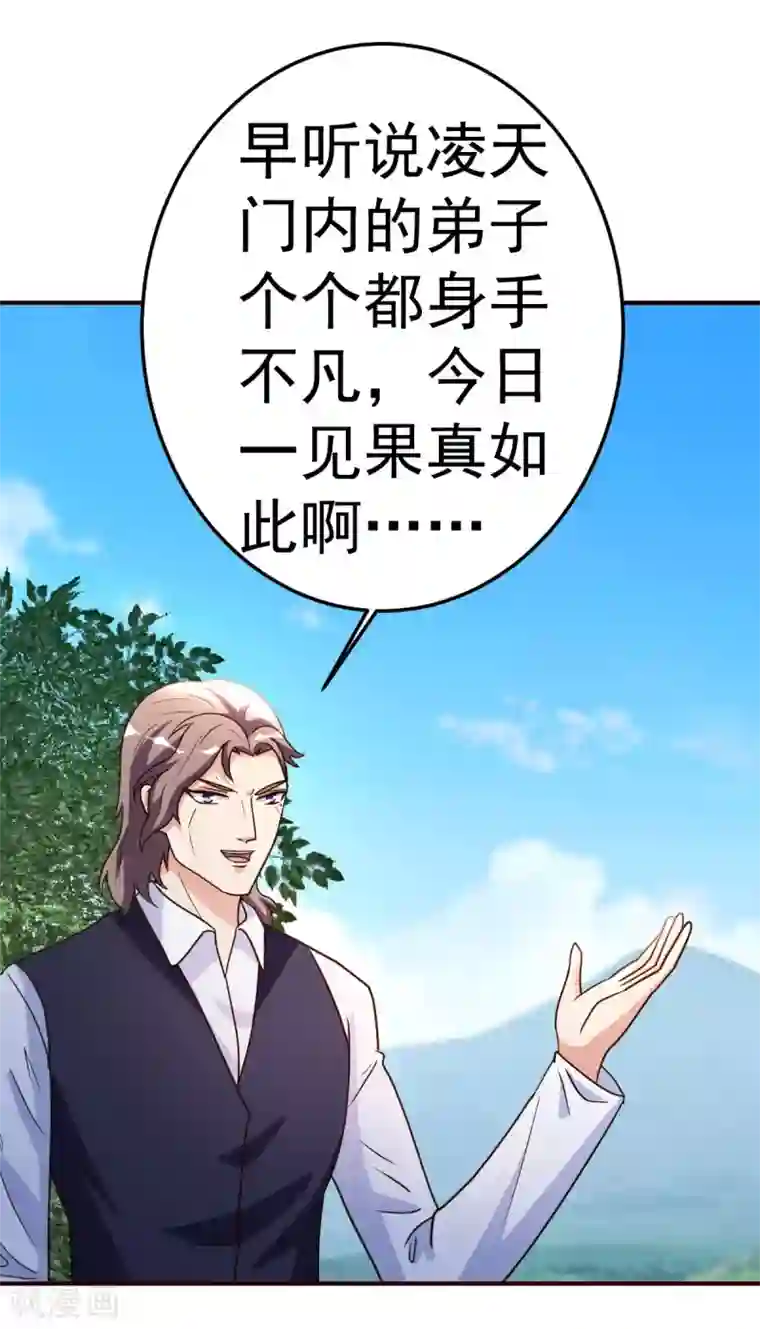 都市之修真归来第138话 新帮主