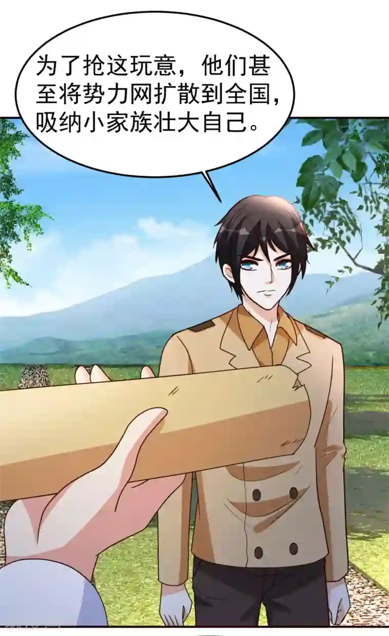 都市之修真归来第138话 新帮主