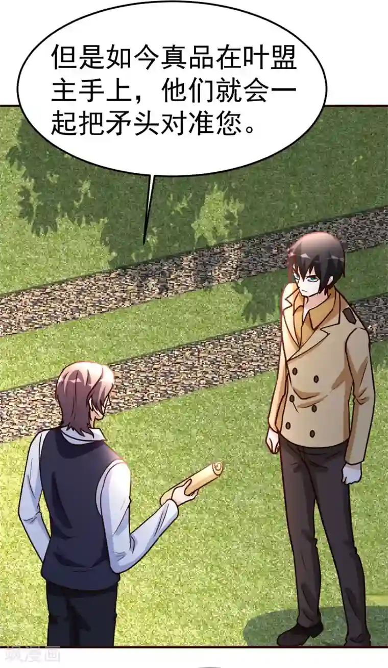 都市之修真归来第138话 新帮主