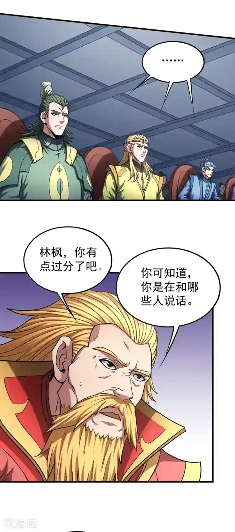 绝世武神第136话3 闻人大婚