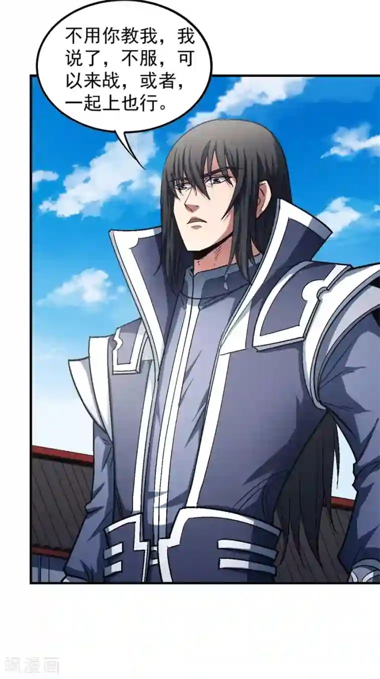 绝世武神第136话3 闻人大婚