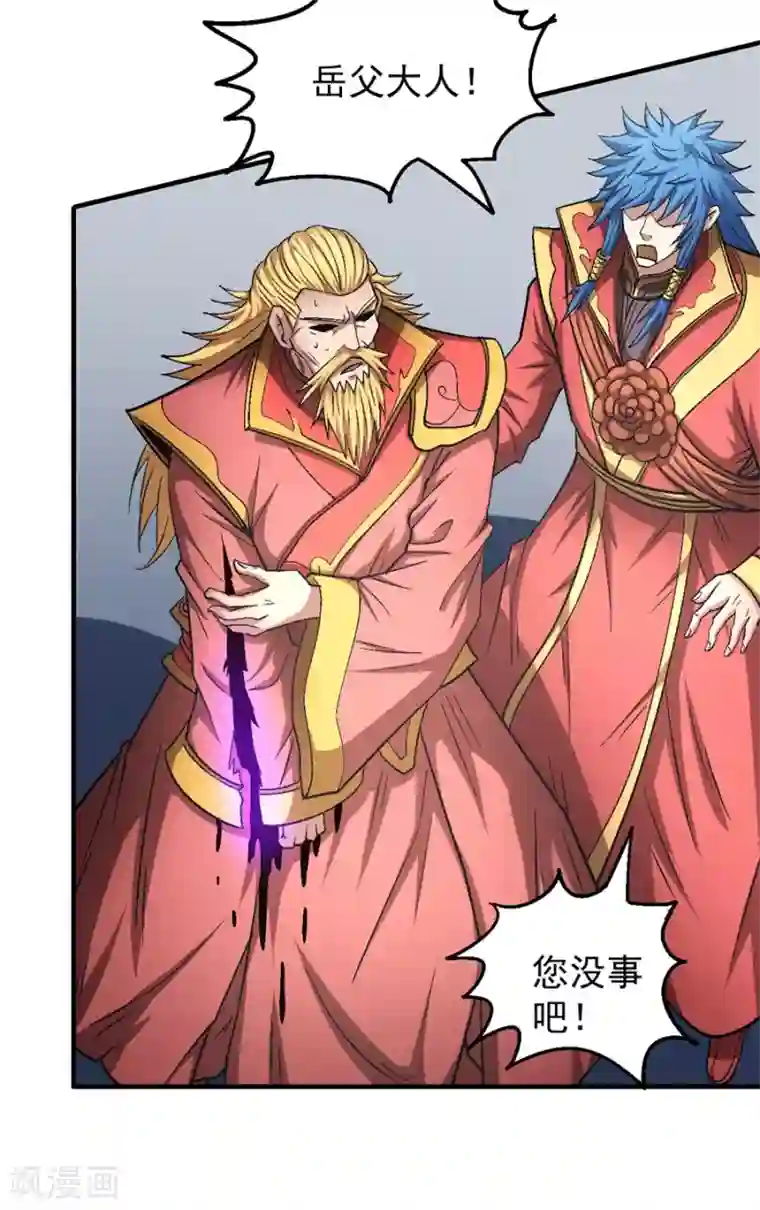 绝世武神第136话3 闻人大婚