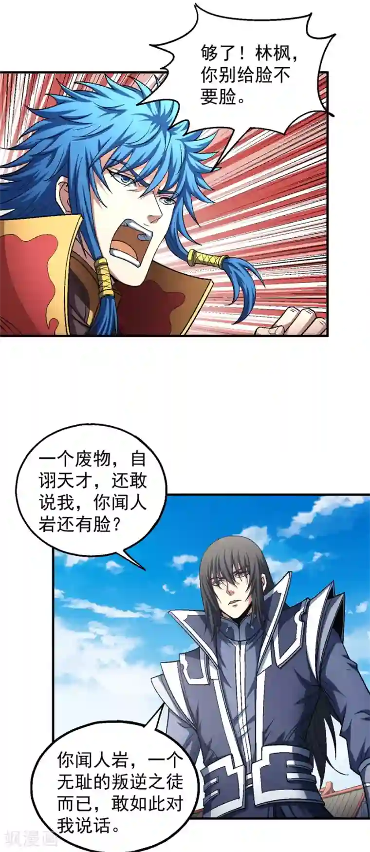 绝世武神第136话3 闻人大婚