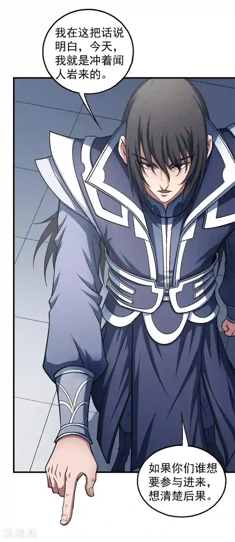 绝世武神第136话3 闻人大婚