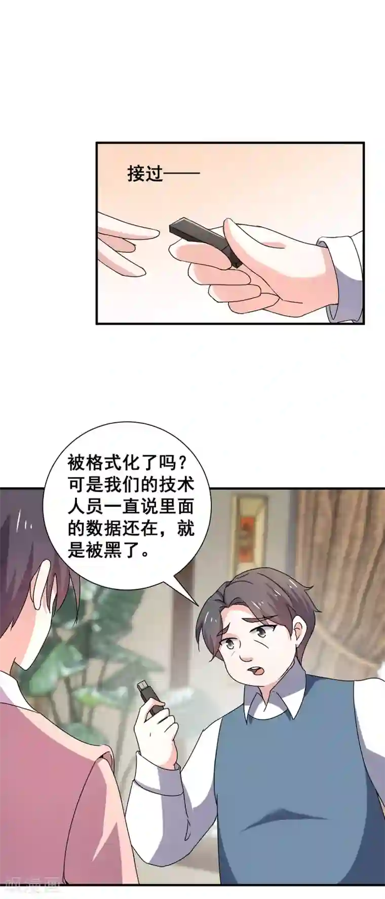 纯情陆少第244话 一心一意找宁宁