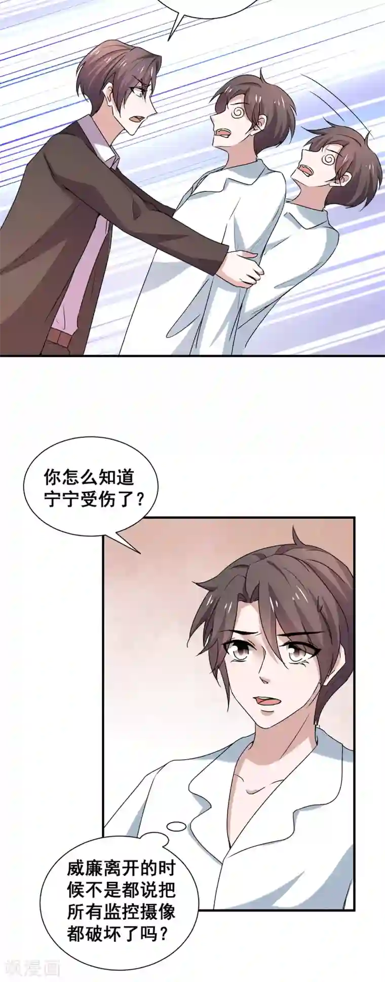 纯情陆少第244话 一心一意找宁宁