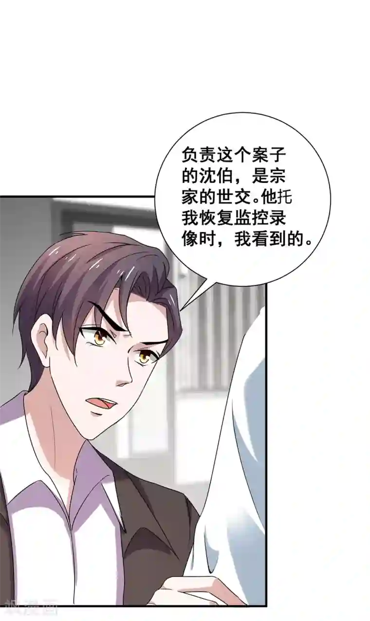 纯情陆少第244话 一心一意找宁宁