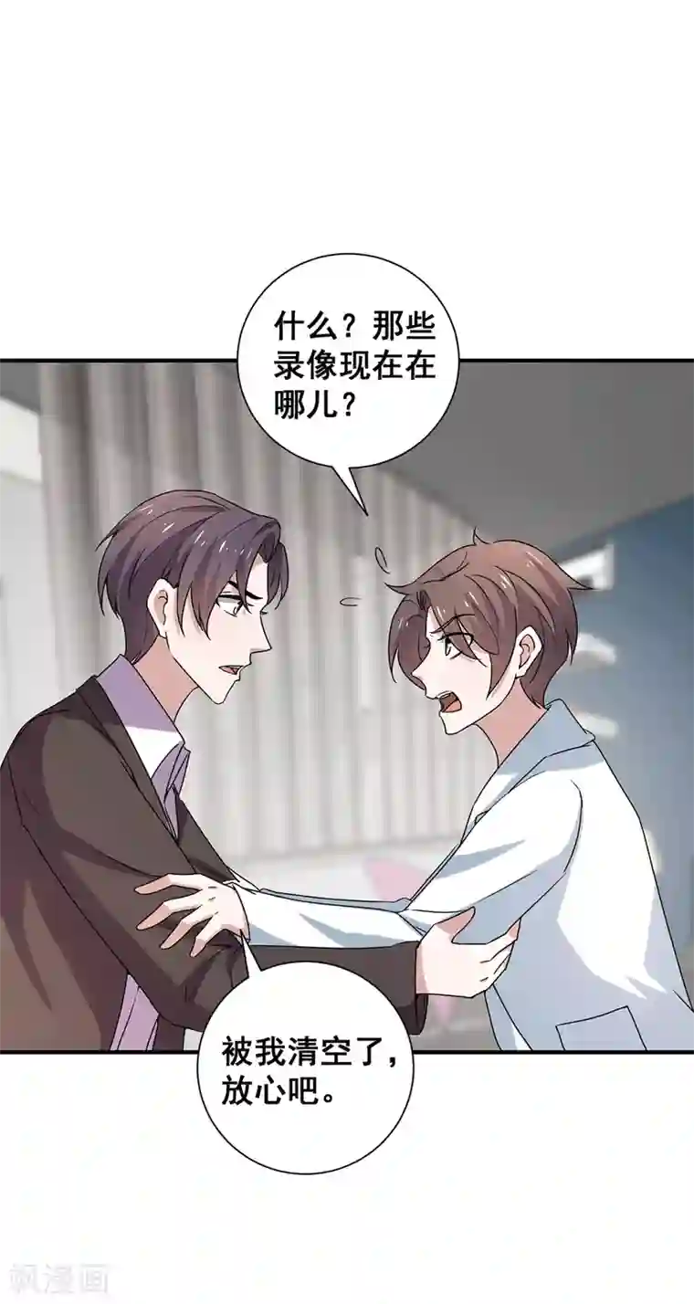 纯情陆少第244话 一心一意找宁宁