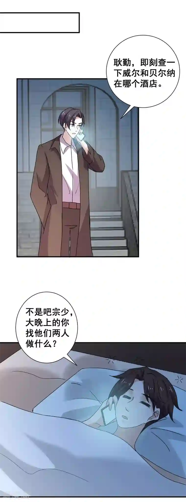 纯情陆少第244话 一心一意找宁宁