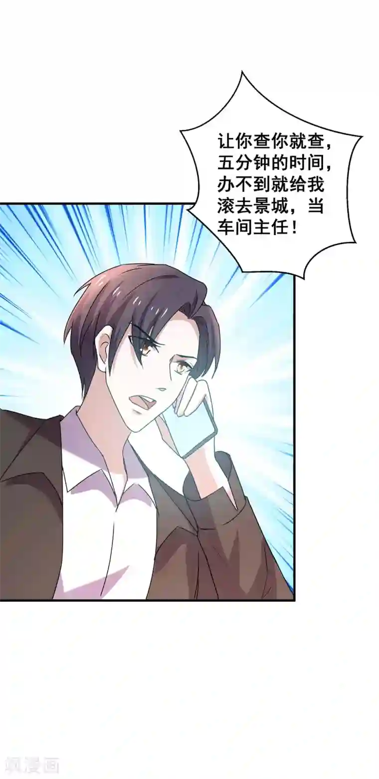 纯情陆少第244话 一心一意找宁宁