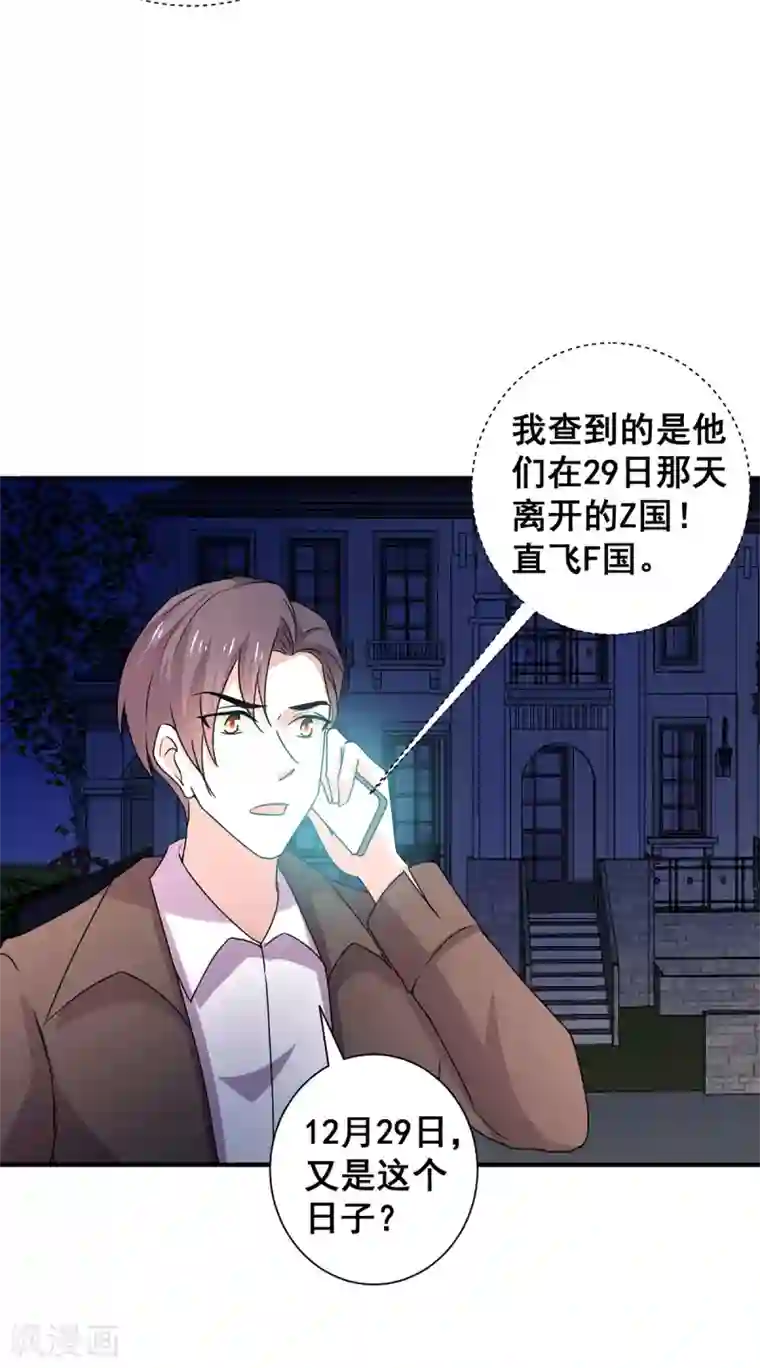 纯情陆少第244话 一心一意找宁宁