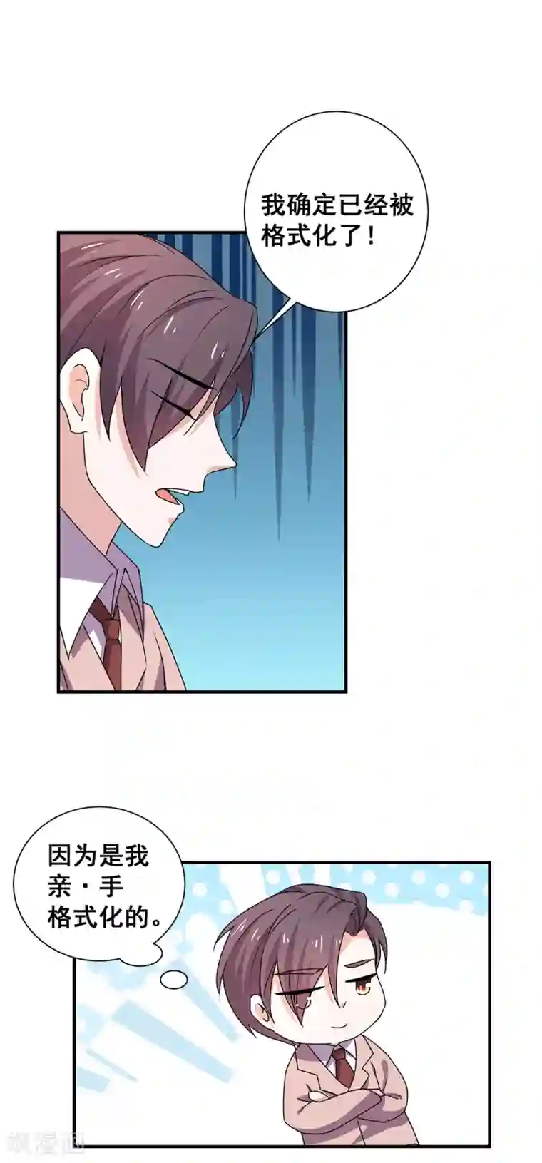 纯情陆少第244话 一心一意找宁宁