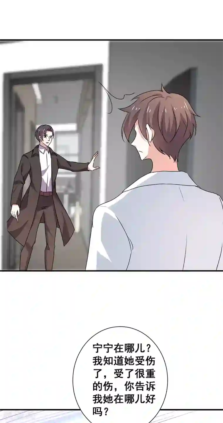 纯情陆少第244话 一心一意找宁宁