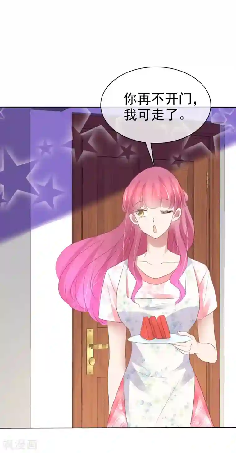 因爱宠你第405话