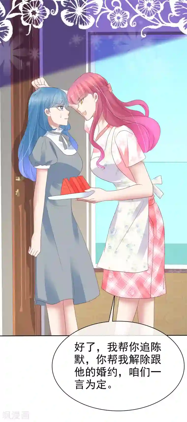 因爱宠你第405话