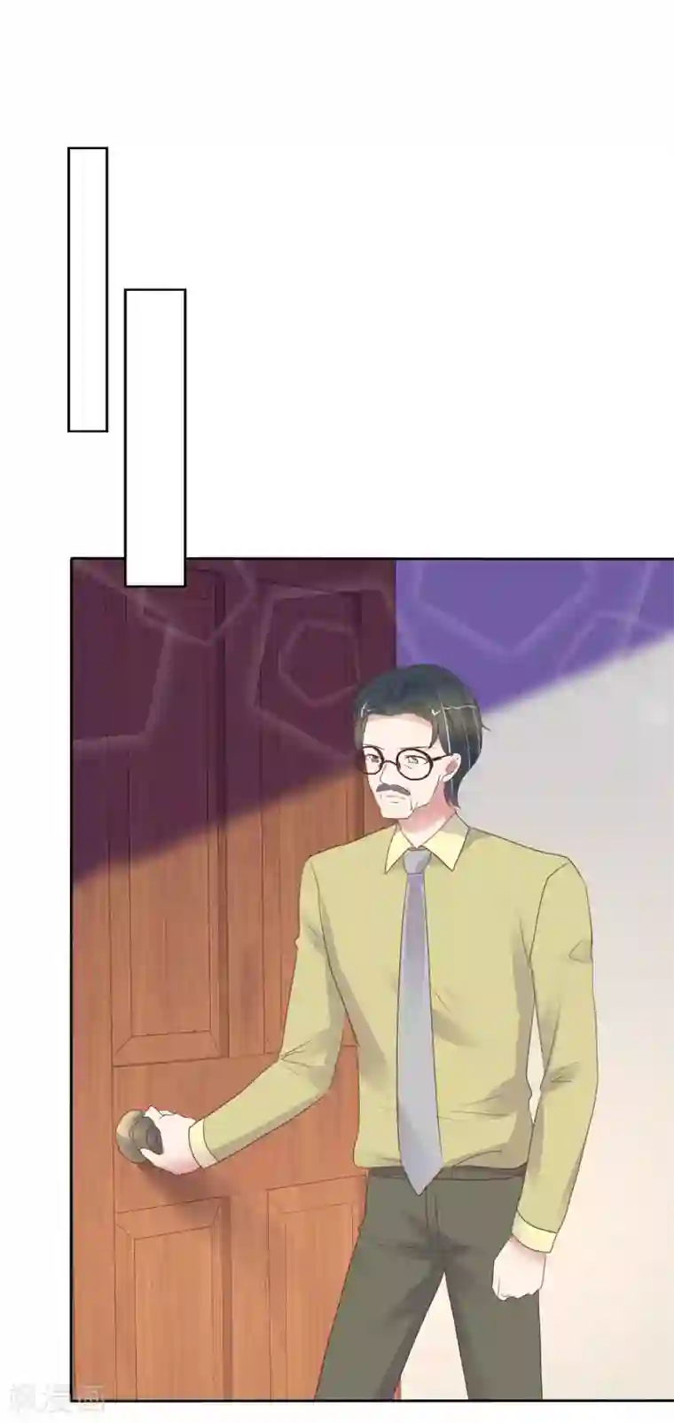 因爱宠你第405话