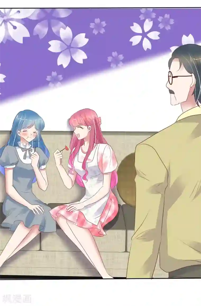 因爱宠你第405话