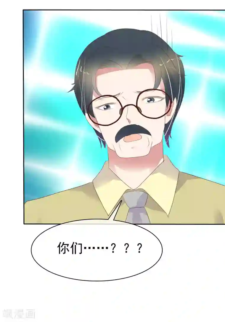 因爱宠你第405话