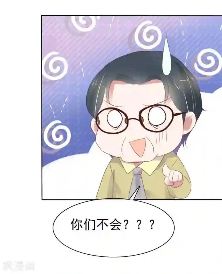 因爱宠你第405话