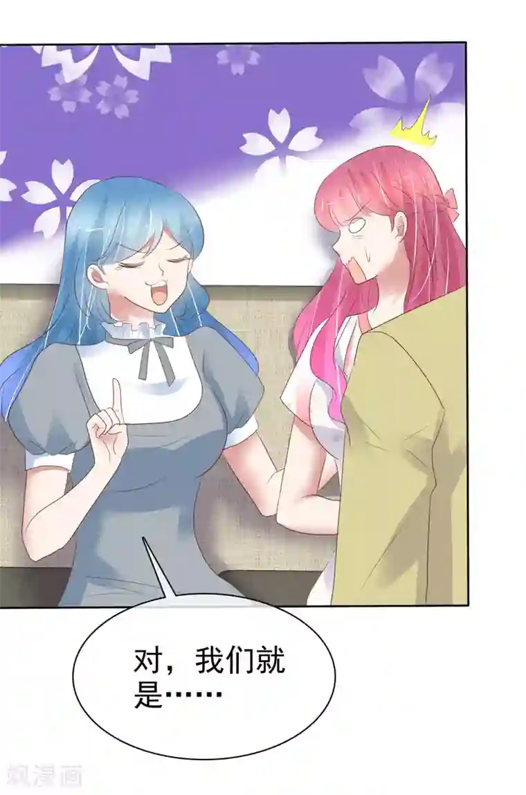 因爱宠你第405话