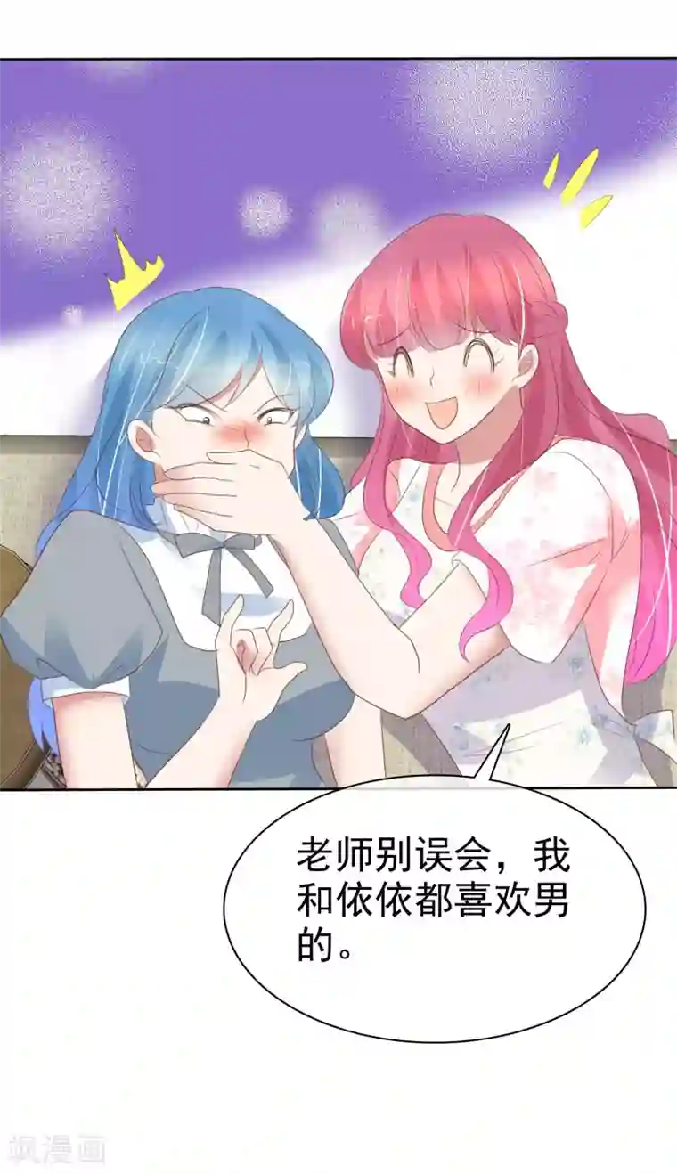 因爱宠你第405话