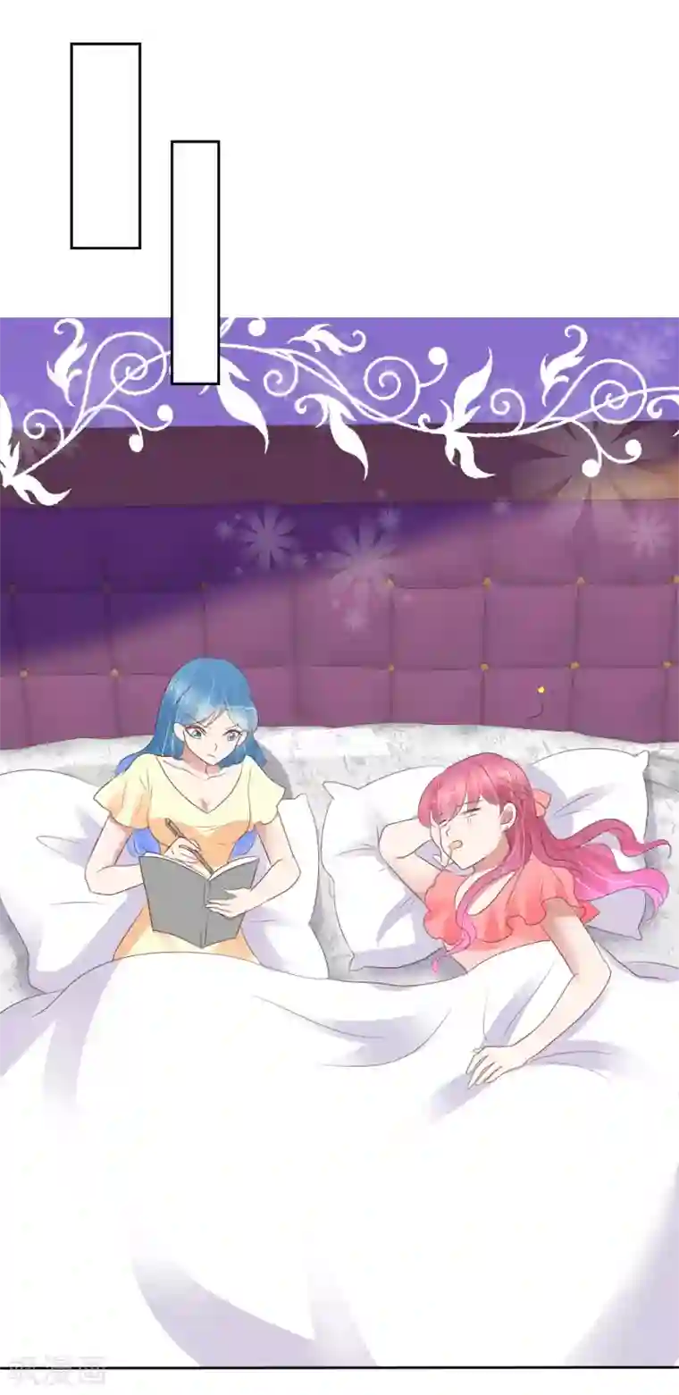 因爱宠你第405话