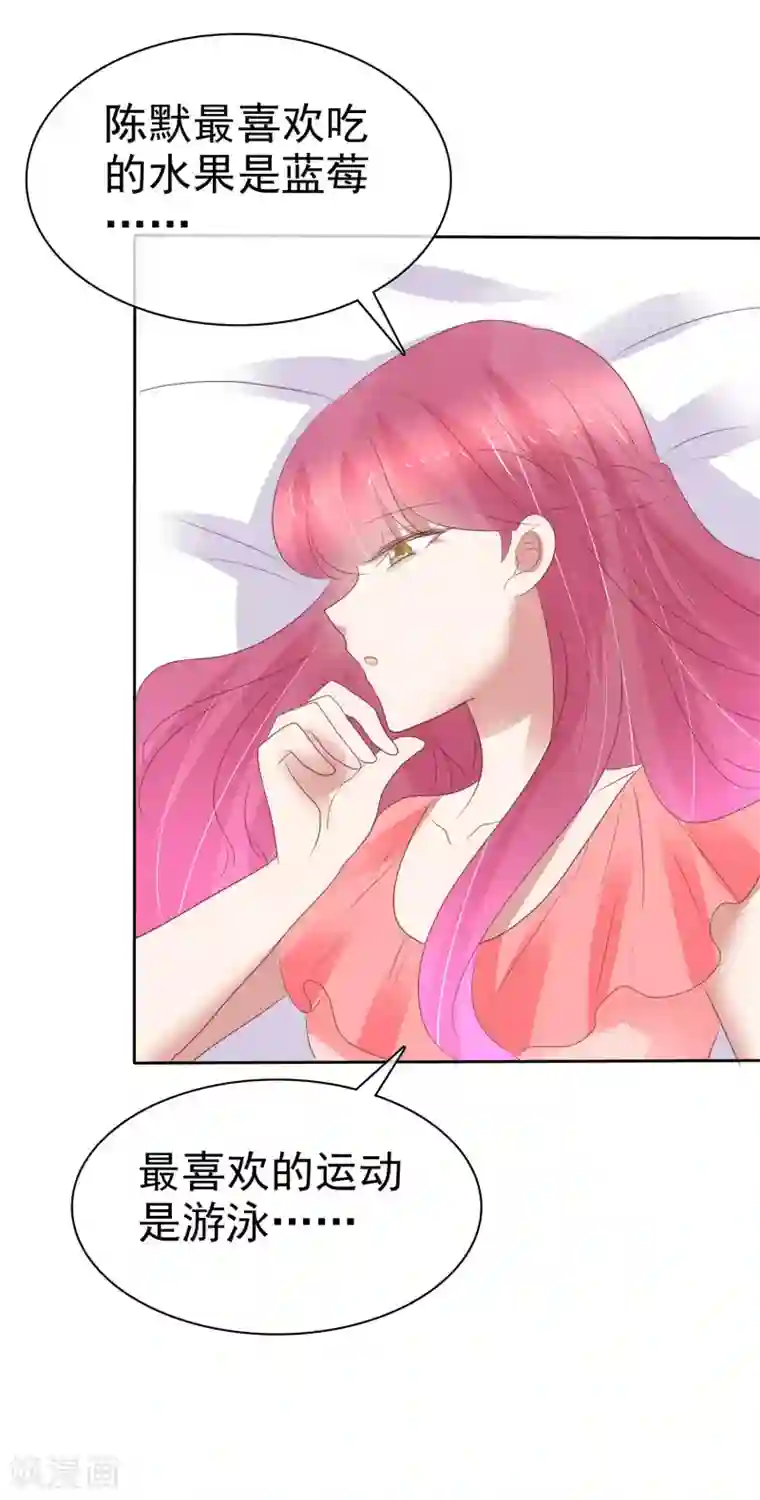 因爱宠你第405话