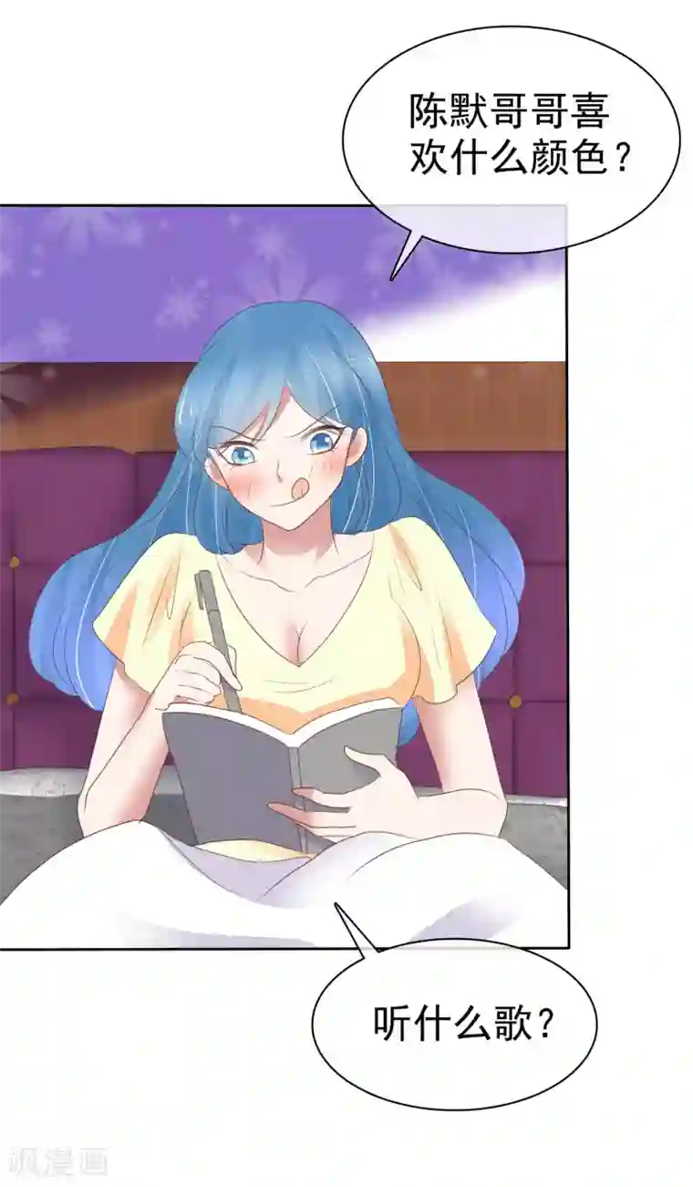 因爱宠你第405话