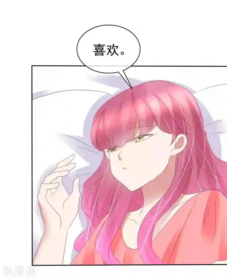 因爱宠你第405话