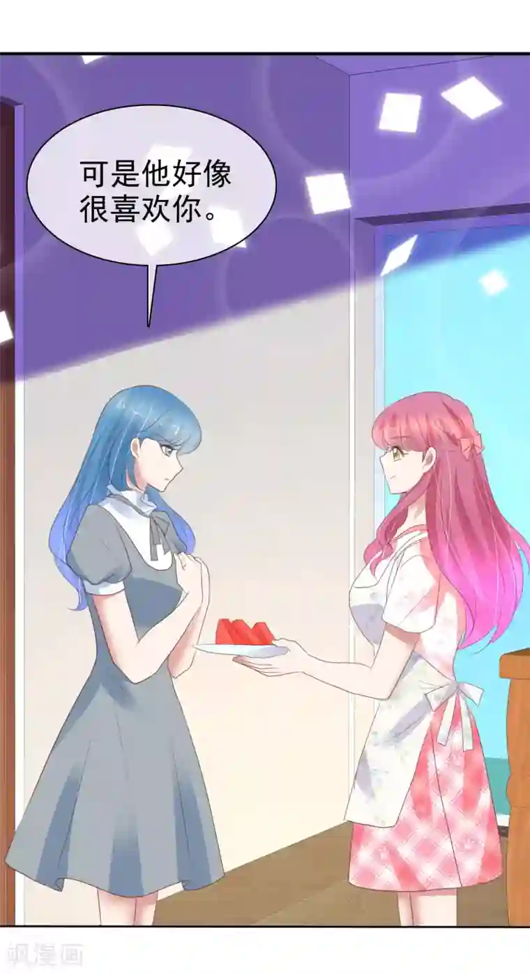 因爱宠你第405话