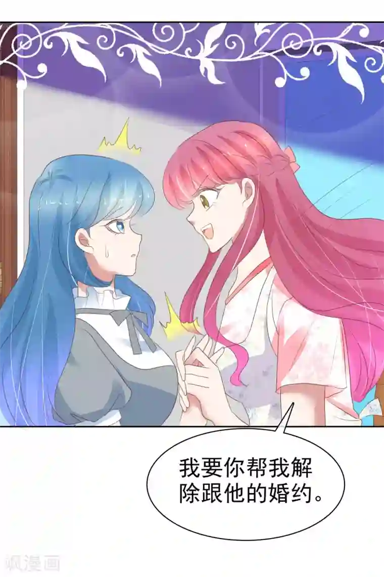 因爱宠你第405话