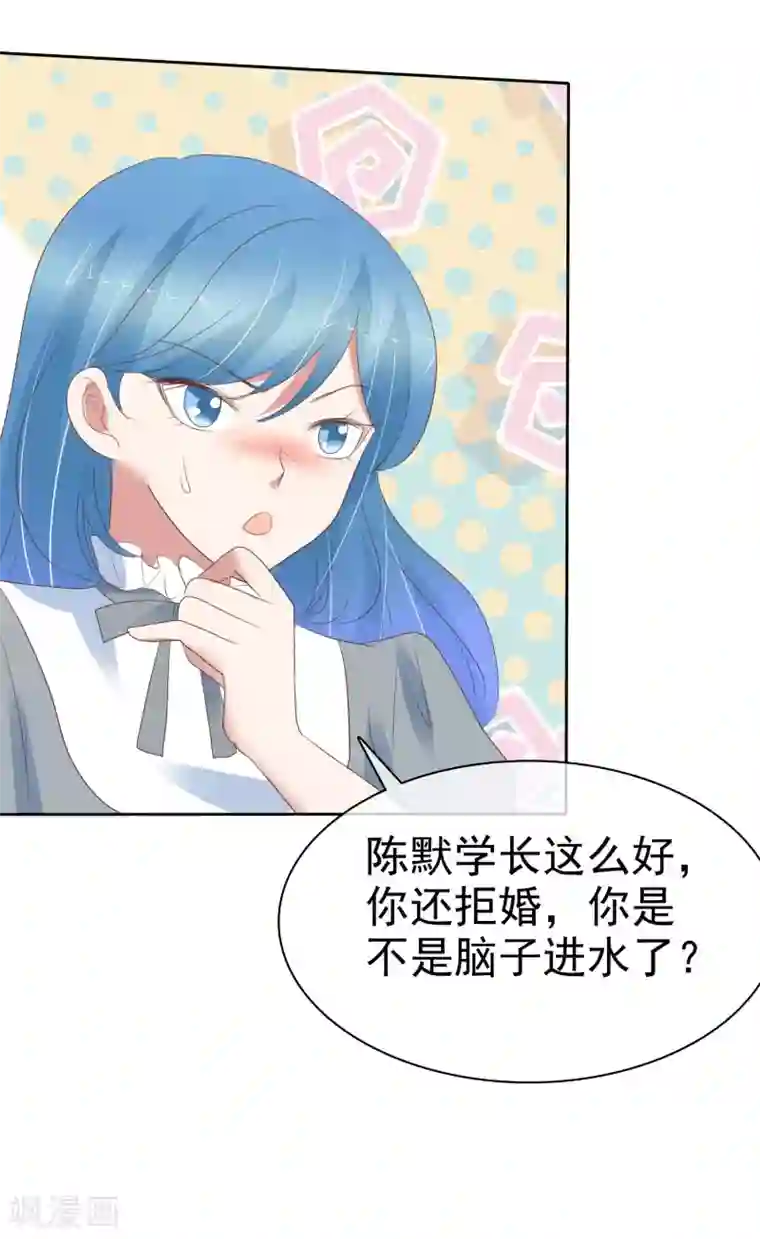 因爱宠你第405话