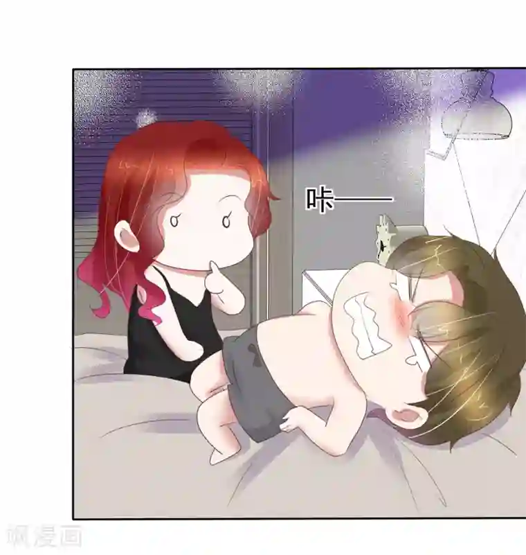 因爱宠你第406话