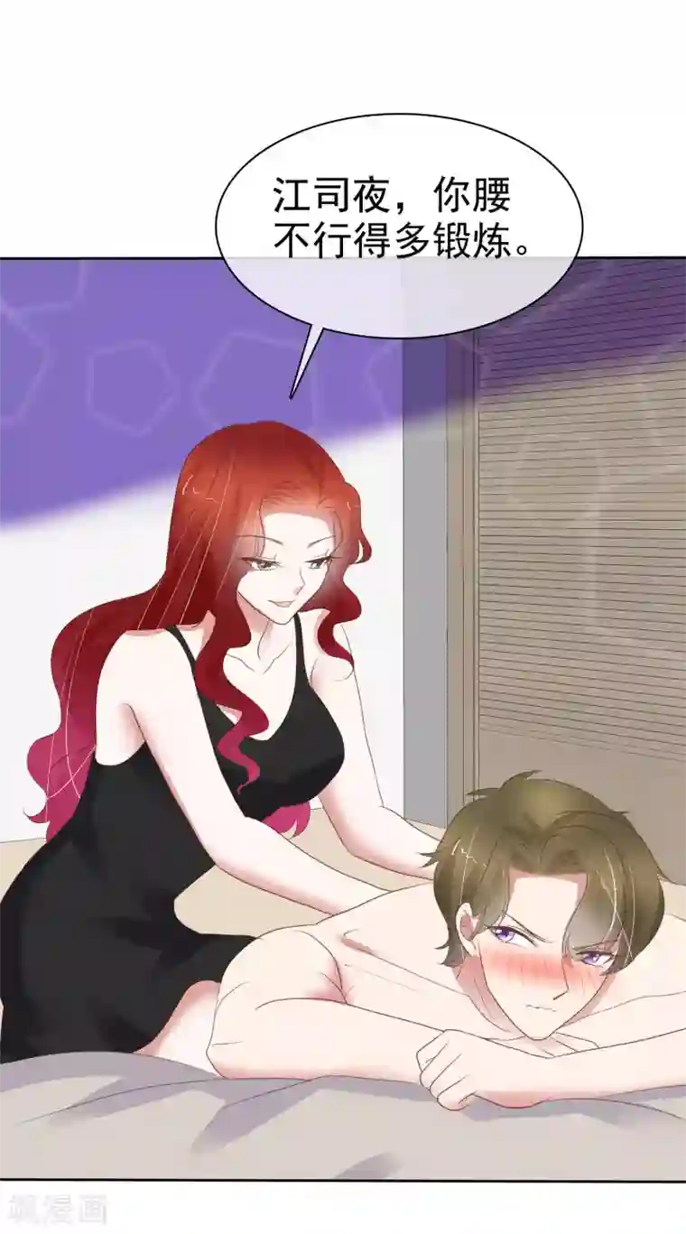 因爱宠你第406话