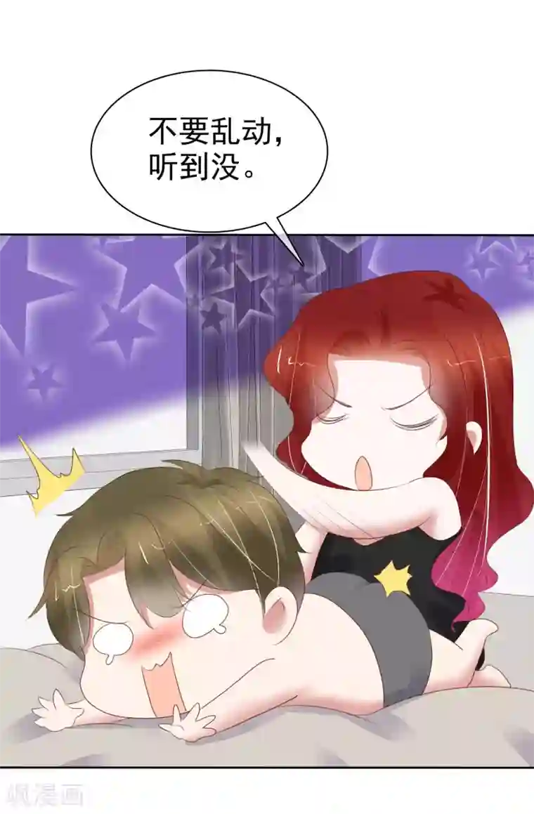 因爱宠你第406话