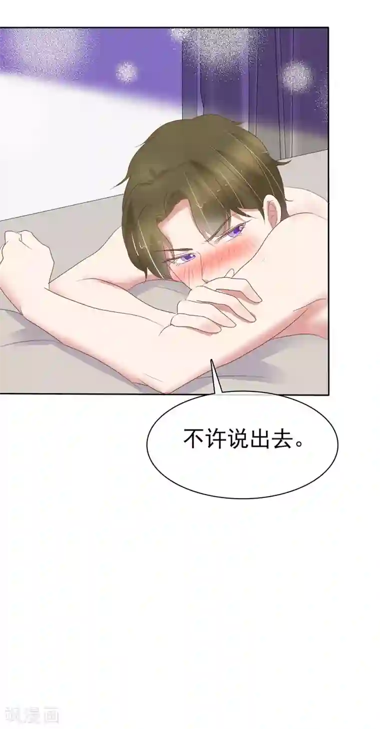 因爱宠你第406话