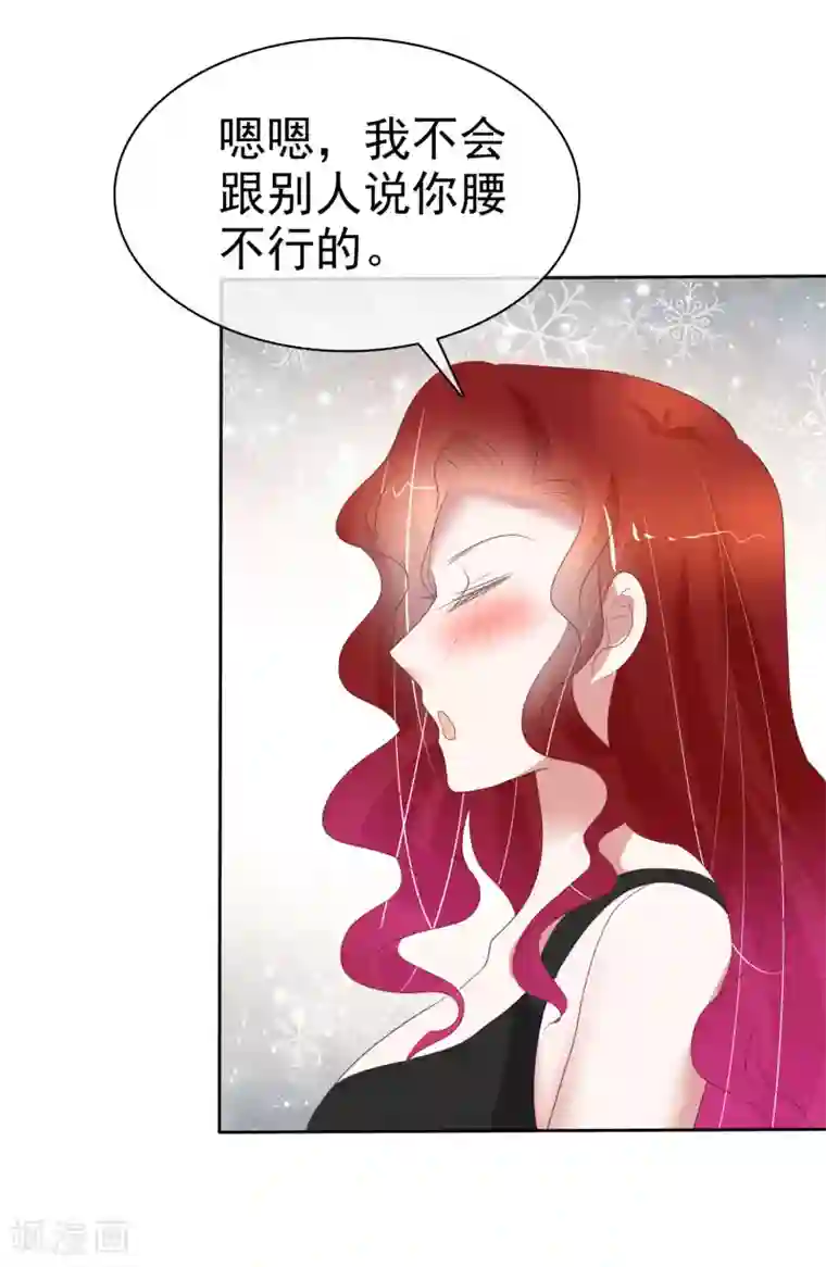 因爱宠你第406话